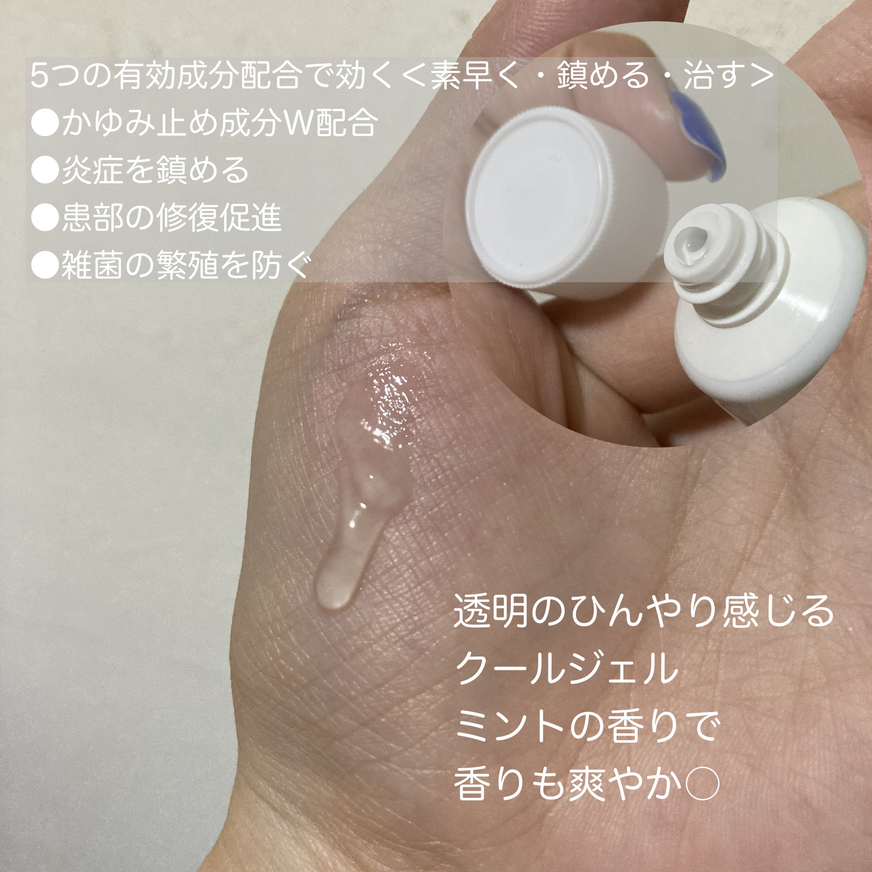 のんのん🐰のクチコミ「ロート製薬さんの
メンソレータムフレディメディカルジェル🐰

デリケートゾーンの
ムレが気にな.....」（2枚目）