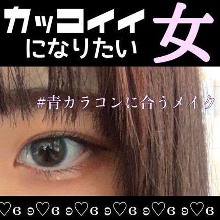 3CE アイスイッチ/3CE/グリッターを使ったクチコミ(1枚目)