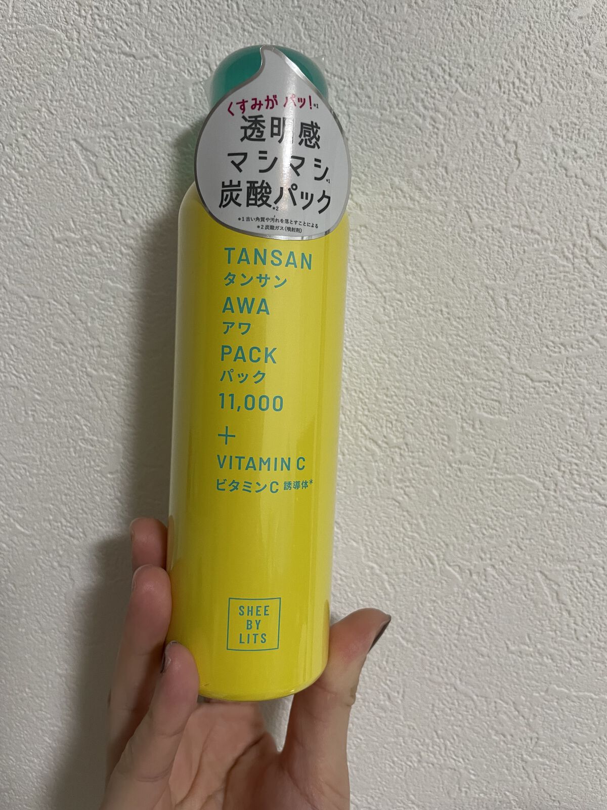 SHEE BY LITS 炭酸美容パック/リッツ/洗い流すパック・マスクを使ったクチコミ（1枚目）