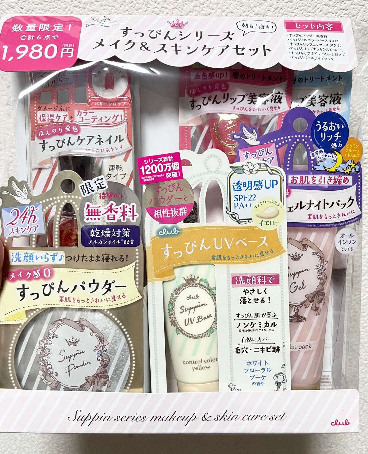 すっぴんパウダー B サクラスウィートソローの香り 2022/クラブ/プレストパウダーを使ったクチコミ(1枚目)