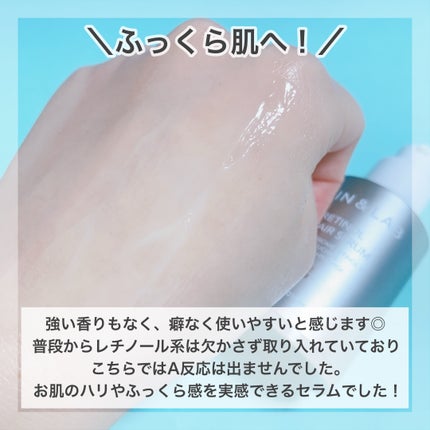 ヴィーガンリポソームレチノールセラム/SKIN&LAB/美容液を使ったクチコミ(4枚目)