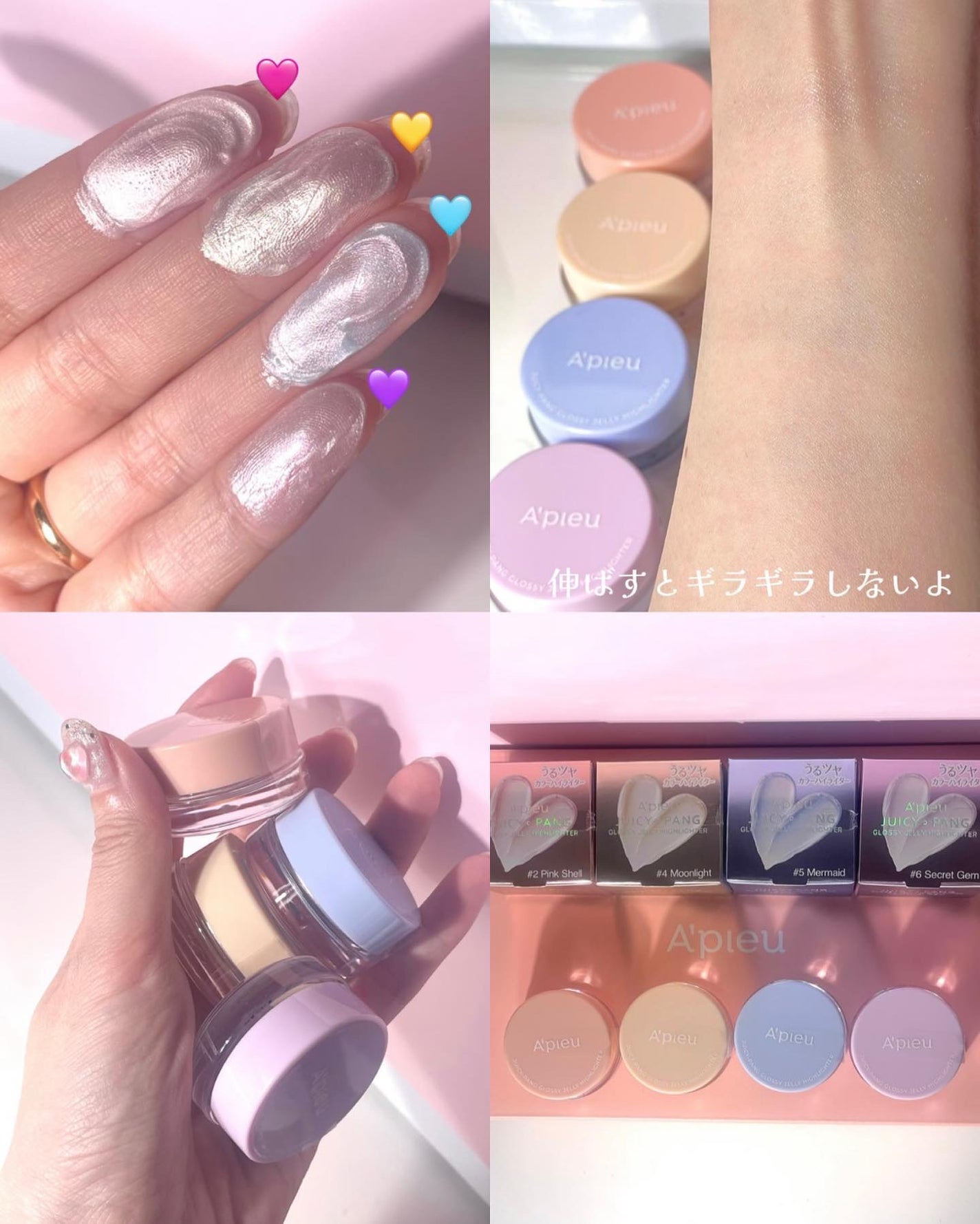 ジューシーパン グロッシージェリーハイライター/A’pieu/クリームハイライトを使ったクチコミ(4枚目)