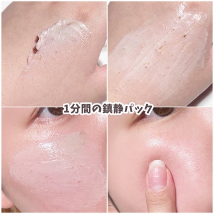 ピンクアロエメレンゲクレンザー/APRILSKIN/その他洗顔料を使ったクチコミ(4枚目)