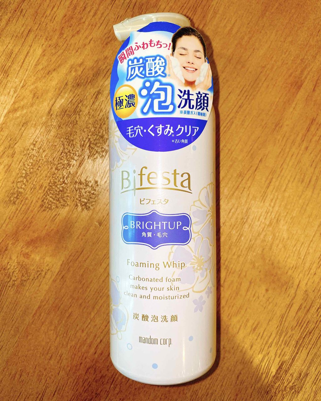 泡洗顔 ブライトアップ/ビフェスタ/泡洗顔を使ったクチコミ（1枚目）