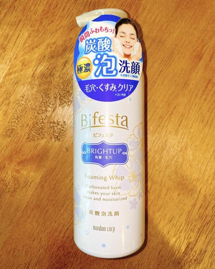 泡洗顔 ブライトアップ/ビフェスタ/泡洗顔を使ったクチコミ(1枚目)