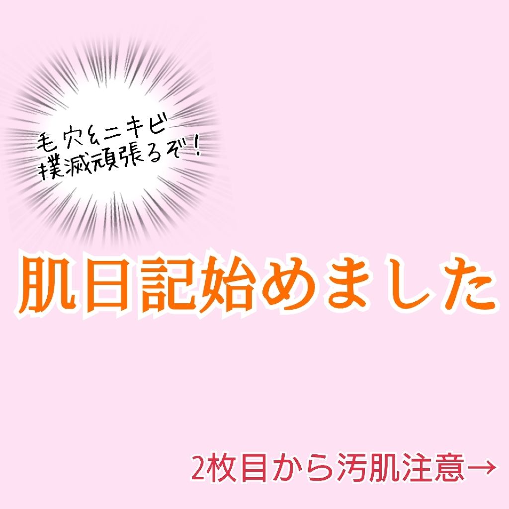 重曹泡洗顔/毛穴撫子/泡洗顔を使ったクチコミ（1枚目）