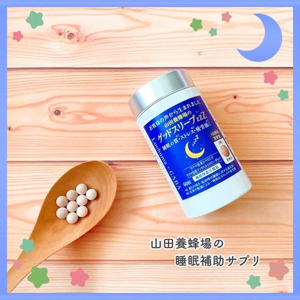 gumi【フォロバします♡】 on LIPS 「山田養蜂場の睡眠補助サプリ🌙✼••┈┈••✼••┈┈••✼••..」(1枚目)