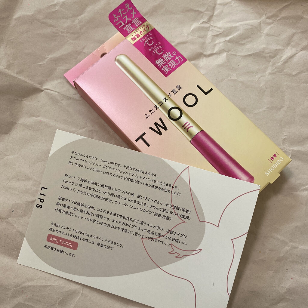 TWOOL ダブルアイリッドグルー/SHOBIDO/二重まぶた用アイテムを使ったクチコミ（1枚目）