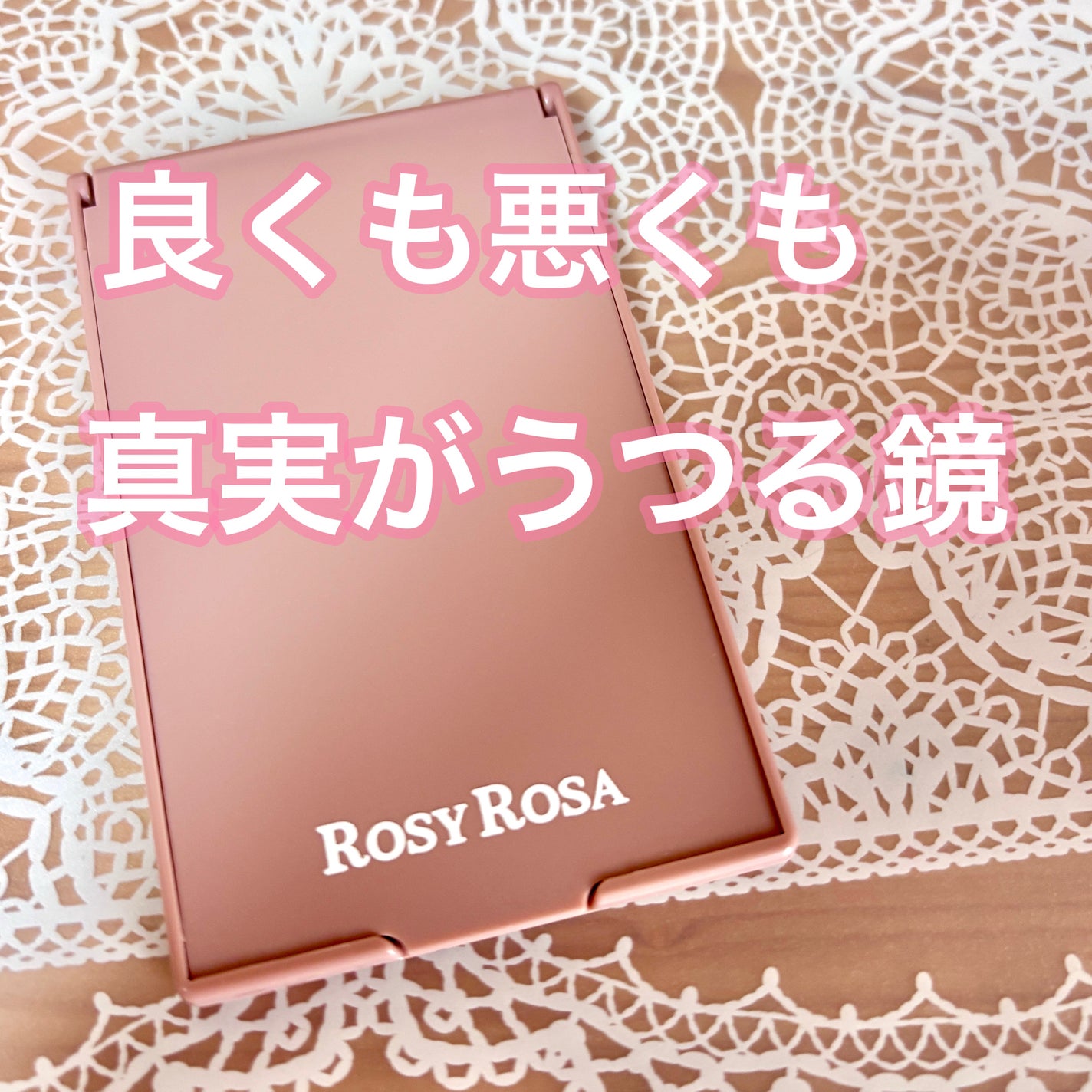 リアルックミラー/ロージーローザ/その他化粧小物を使ったクチコミ(1枚目)