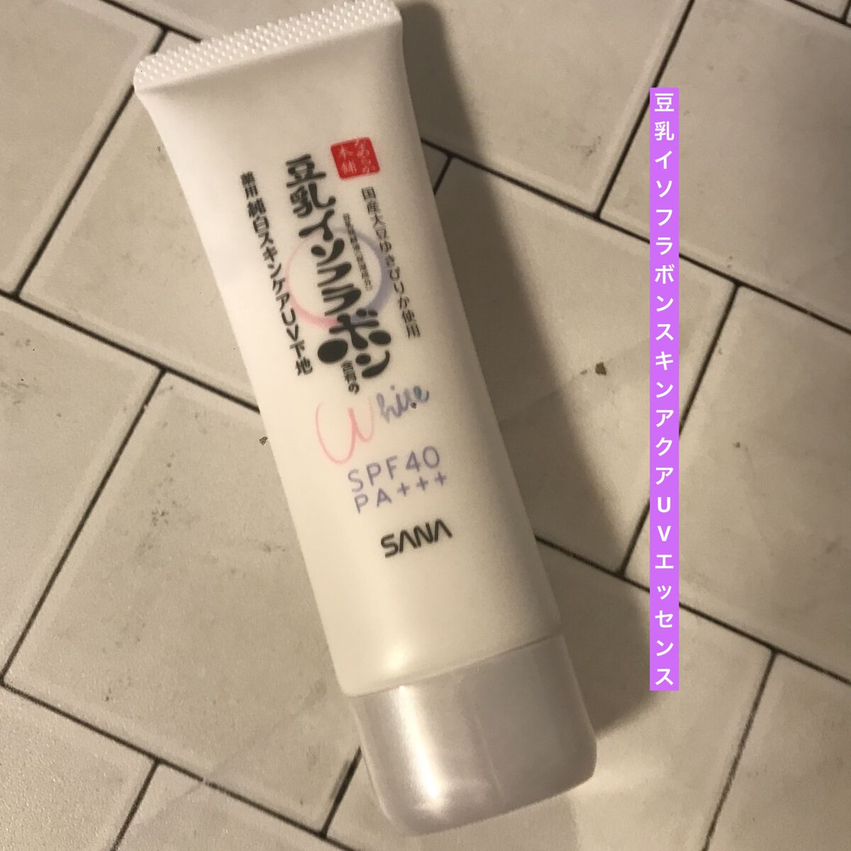 薬用美白スキンケアUV下地/なめらか本舗/化粧下地を使ったクチコミ（1枚目）