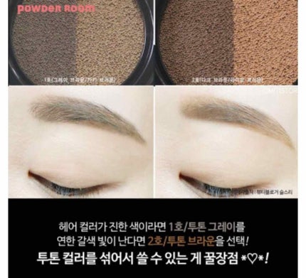 アイブロウ クッションカラー/LANEIGE/リキッドアイブロウを使ったクチコミ(2枚目)