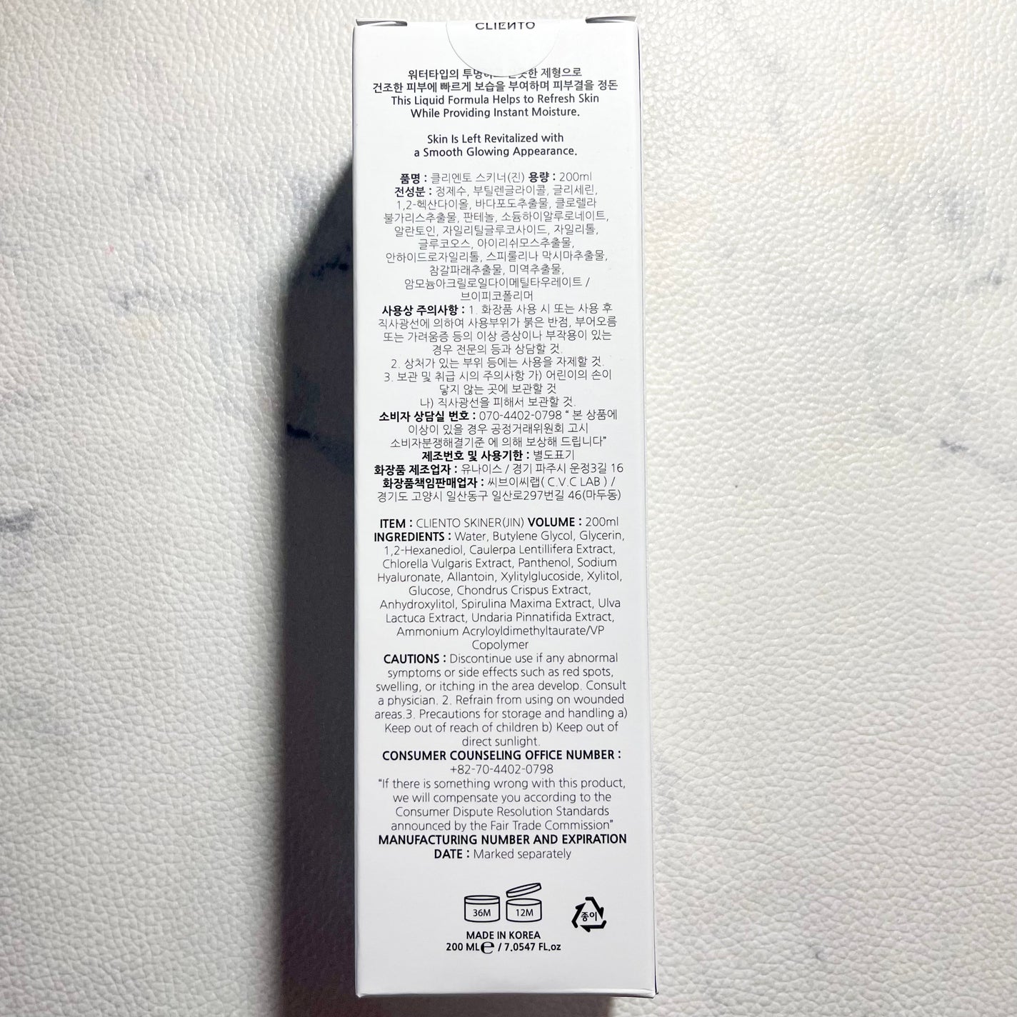 SKINER JIN/cliento/拭き取り化粧水を使ったクチコミ(3枚目)