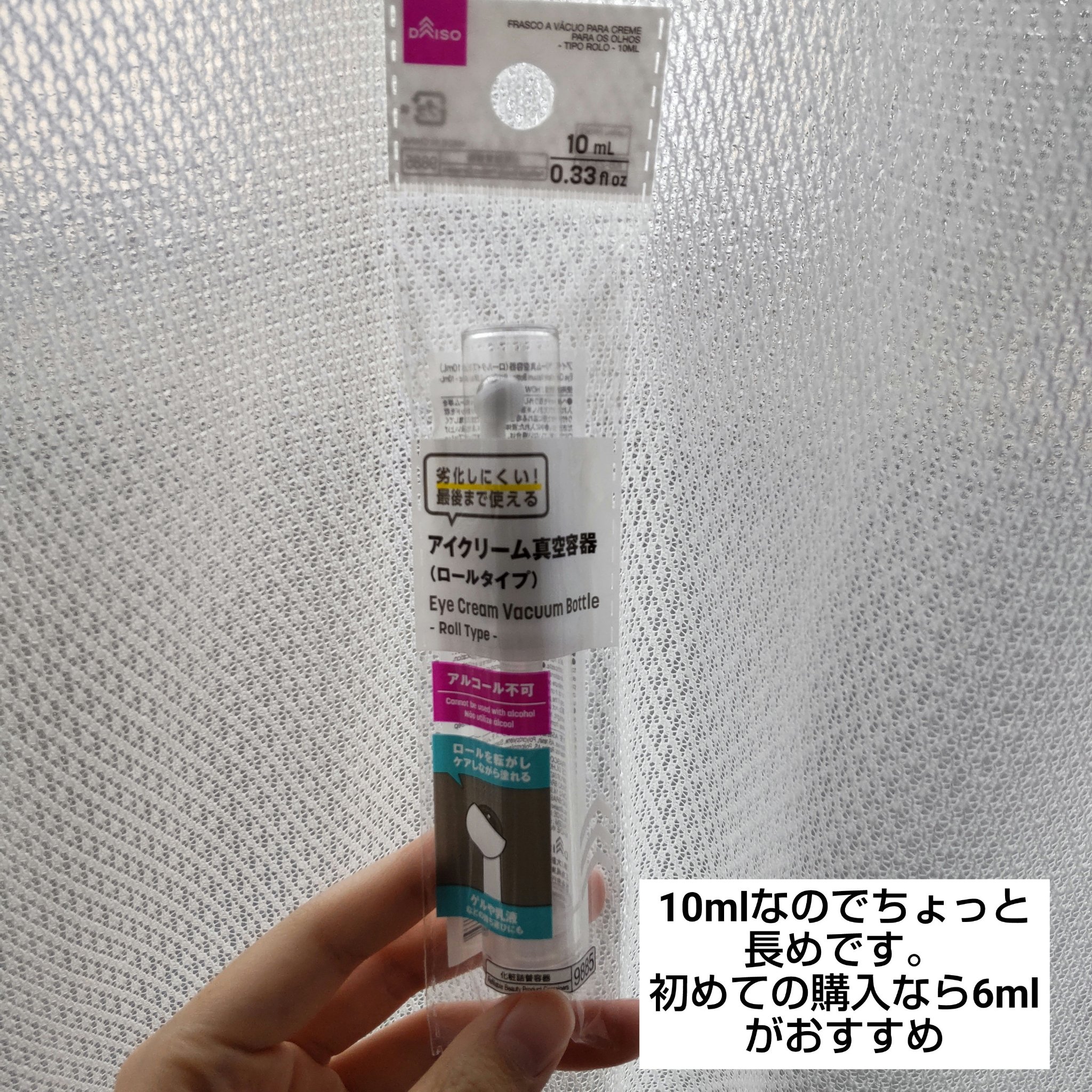 を使ったクチコミ（2枚目）