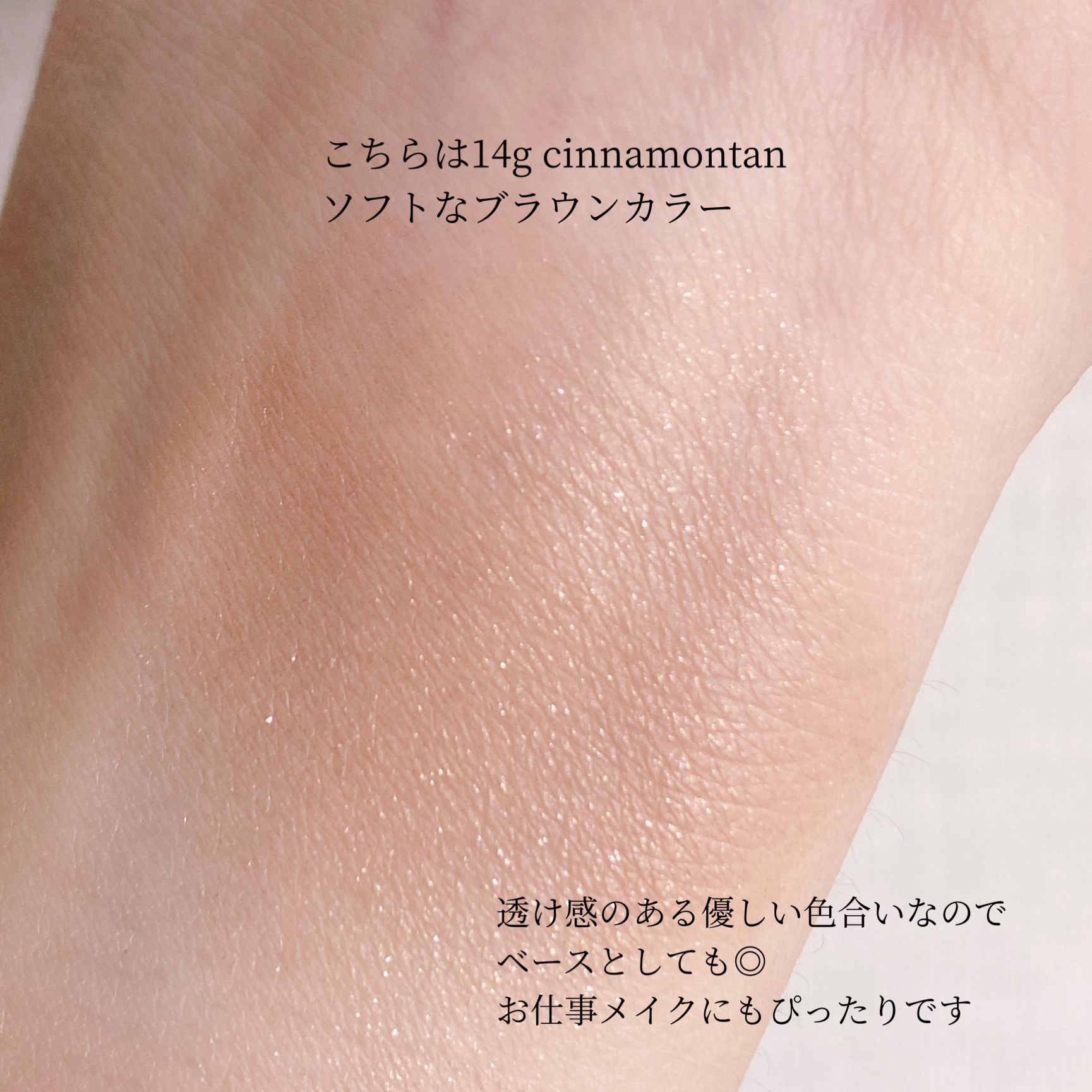 アイグロウジェム スキンシャドウ/DECORTÉ/ジェル・クリームアイシャドウを使ったクチコミ（3枚目）