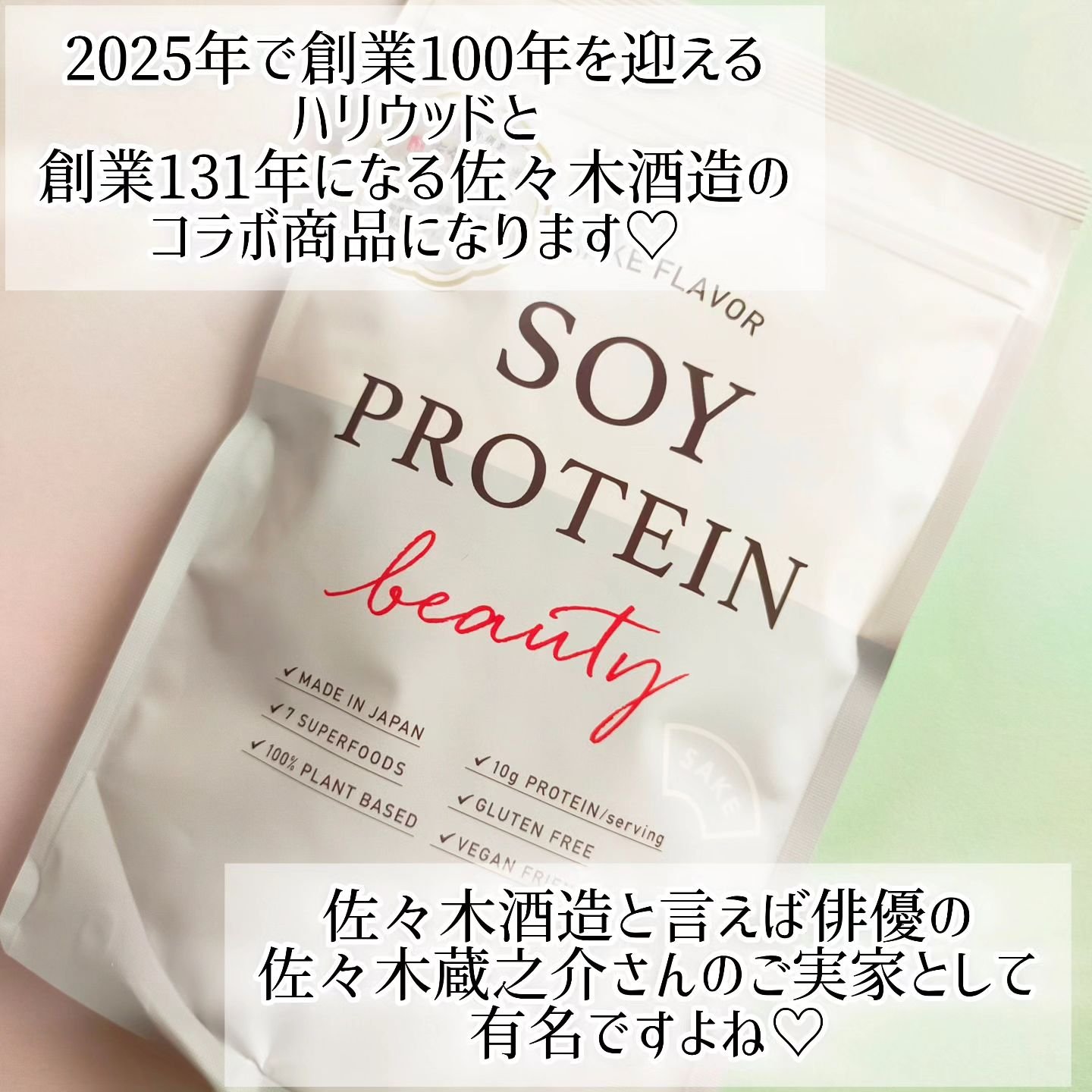 ソイプロビューティ/ハリウッド/ソイプロテインを使ったクチコミ（2枚目）