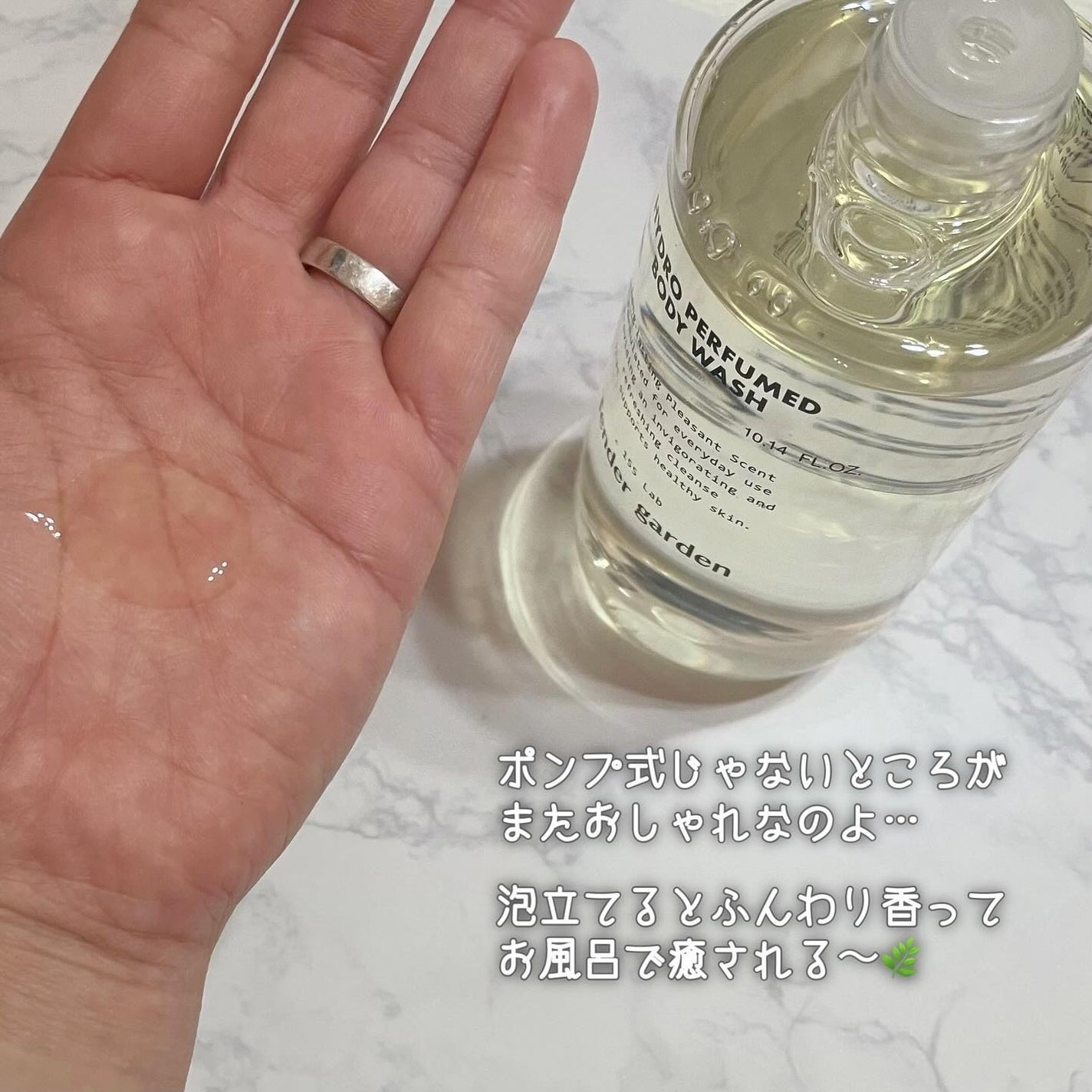 HYDRO PERFUMED BODY CREAM/Tender garden/ボディクリームを使ったクチコミ(4枚目)