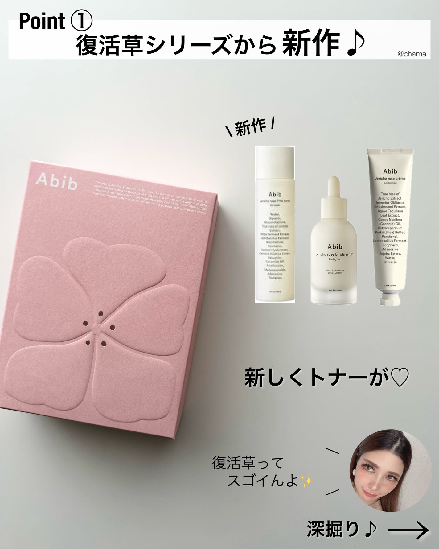 chama |ニキビ体質の正直レビュー🌻 on LIPS 「お得すぎんか⁈😳💕 Abibの復活草シリーズ🌿トナーの新作が..」(2枚目)