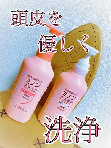 ミノン薬用ヘアシャンプー／薬用コンディショナー/ミノン/シャンプー・コンディショナーを使ったクチコミ（2枚目）