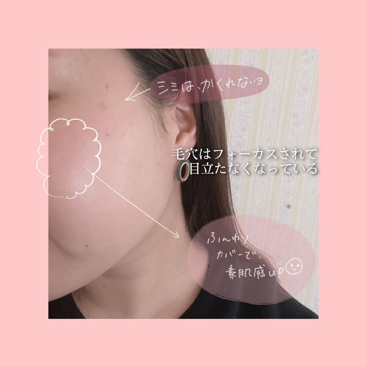 毛穴レスコンシーラー/CEZANNE/クリームコンシーラーを使ったクチコミ（3枚目）