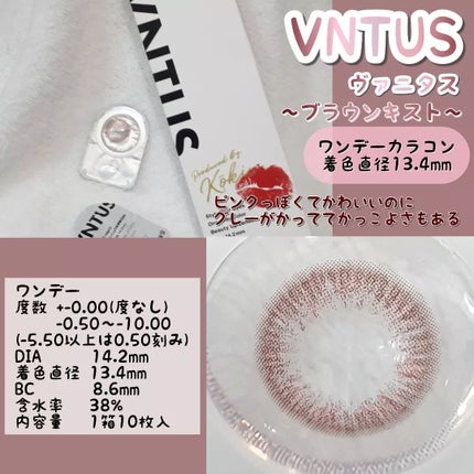 VNTUS 1day/VNTUS/ワンデー(1DAY)カラコンを使ったクチコミ(2枚目)