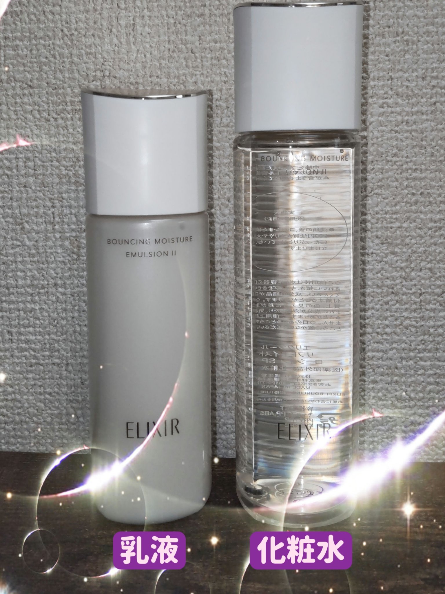 リフトモイスト エマルジョン SP/エリクシール/乳液を使ったクチコミ（2枚目）