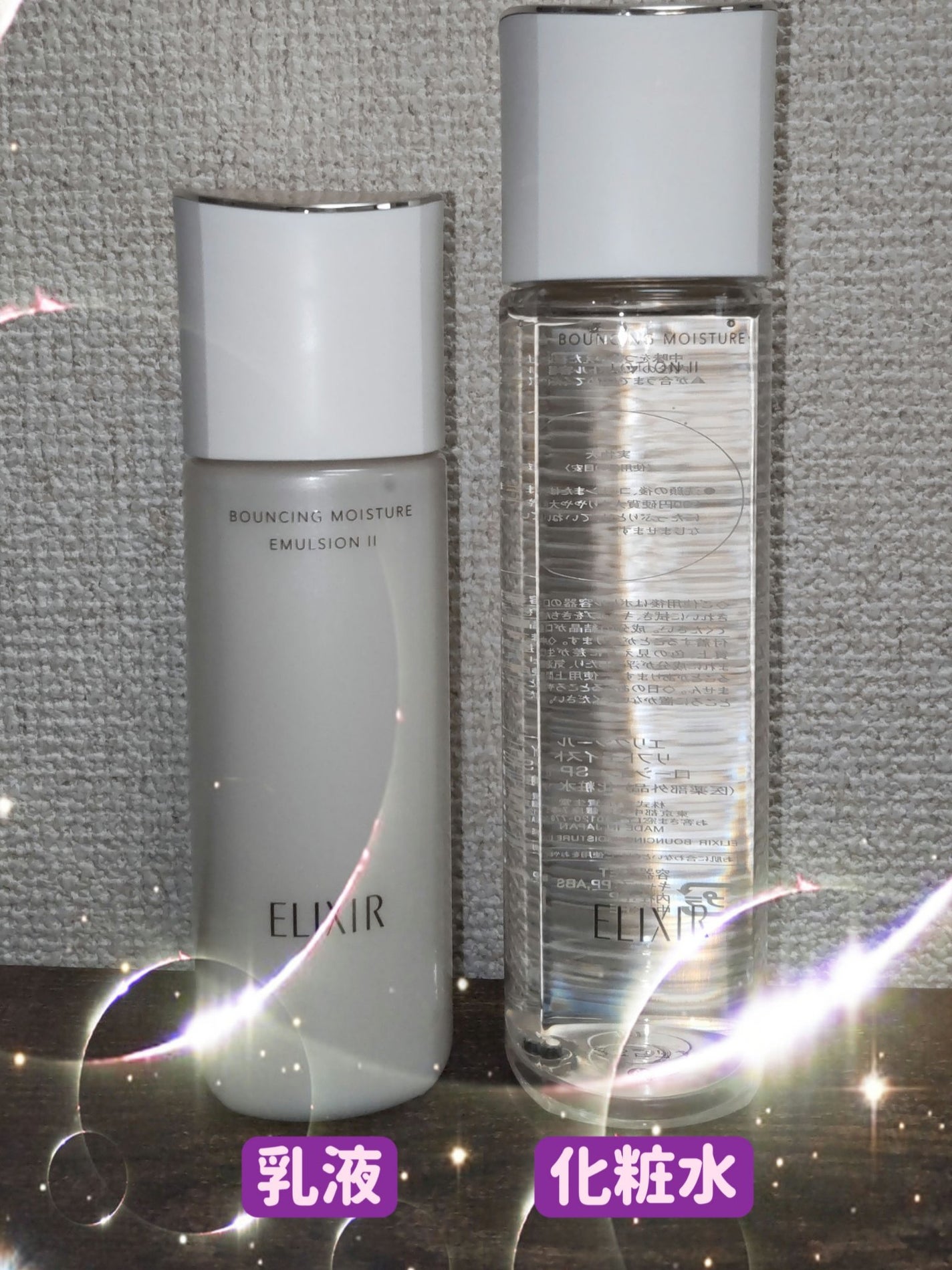 リフトモイスト ローション SP II /エリクシール/化粧水を使ったクチコミ(2枚目)