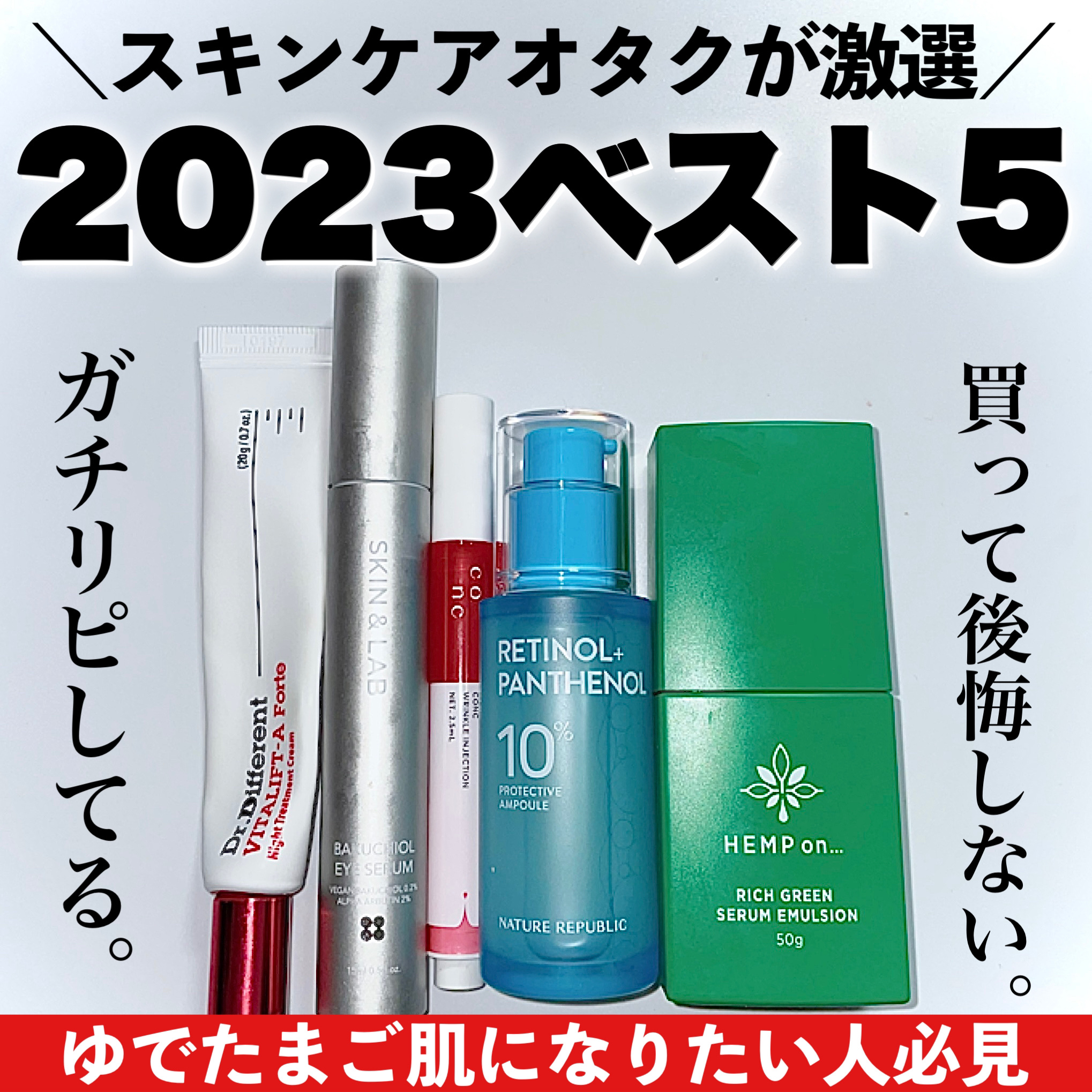 レチノールパンテノール10プロテクティブアンプル/ネイチャーリパブリック/美容液を使ったクチコミ（1枚目）