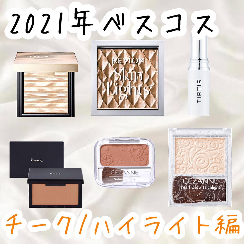 ナチュラル チークN/CEZANNE/パウダーチークを使ったクチコミ(1枚目)