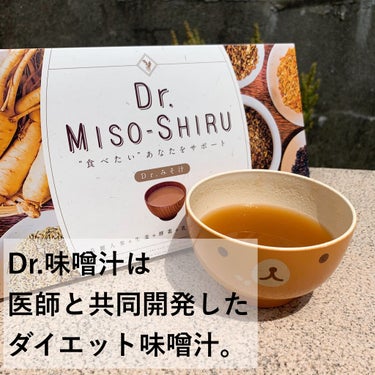 Dr.味噌汁/Dr./食品を使ったクチコミ（3枚目）