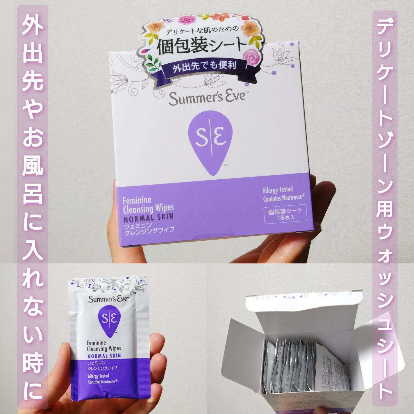 フェミニンクレンジングワイプ ノーマルスキン/Summer's Eve(サマーズイブ)/デリケートゾーンケアを使ったクチコミ(1枚目)