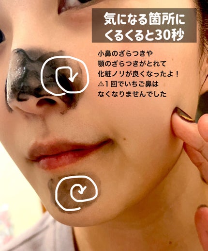 ソフィーナ iP ポア クリアリング ジェル ウォッシュ/SOFINA iP/その他洗顔料を使ったクチコミ(2枚目)