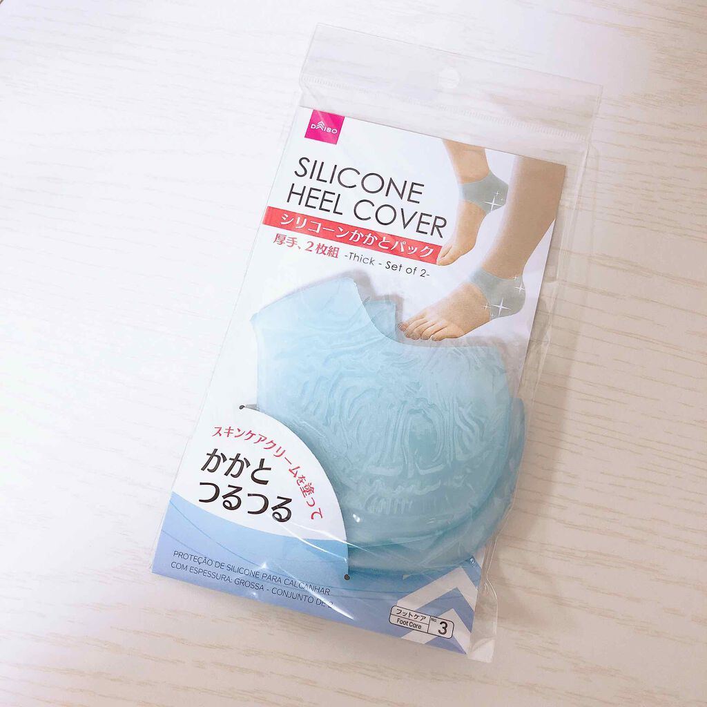 シリコーンかかとパック/DAISO/その他スキンケアグッズを使ったクチコミ(2枚目)