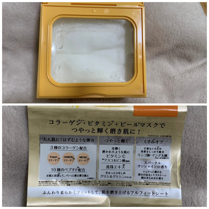 サボリーノ メガショット 朝用ツヤピールマスク CC/サボリーノ/シートマスク・パックを使ったクチコミ（2枚目）