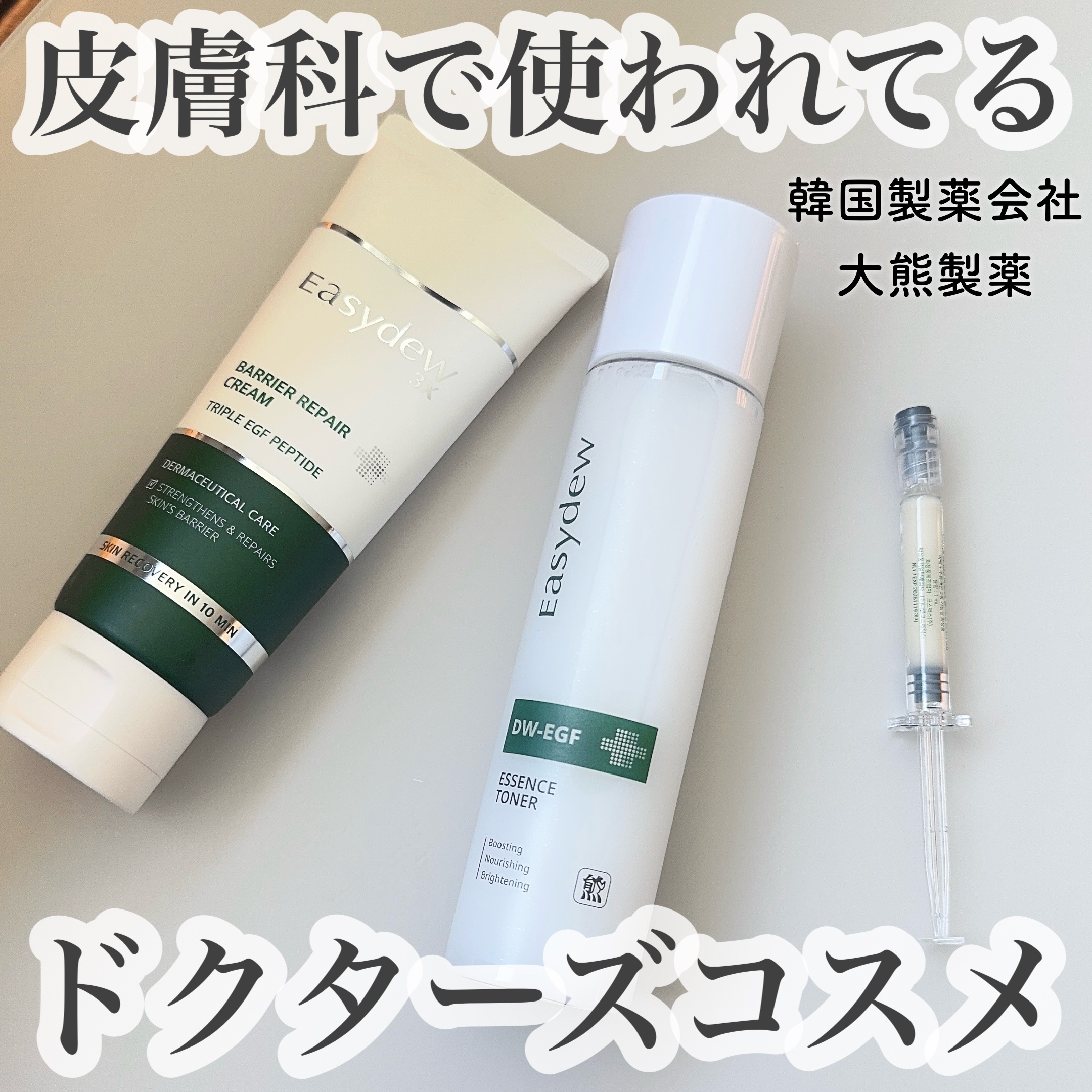  オールカーミングトナー /Easydew/化粧水を使ったクチコミ（1枚目）