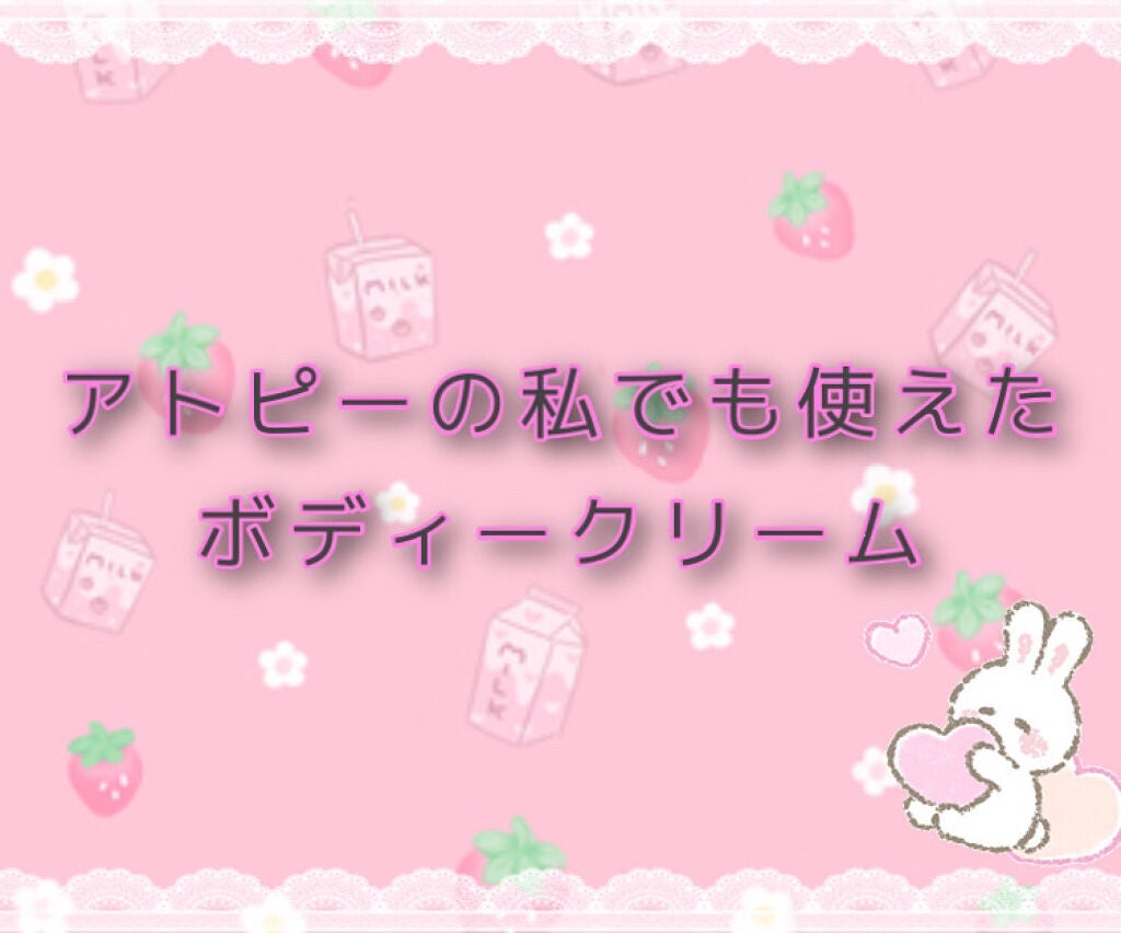 ローション/キュレル/ボディローションを使ったクチコミ(1枚目)