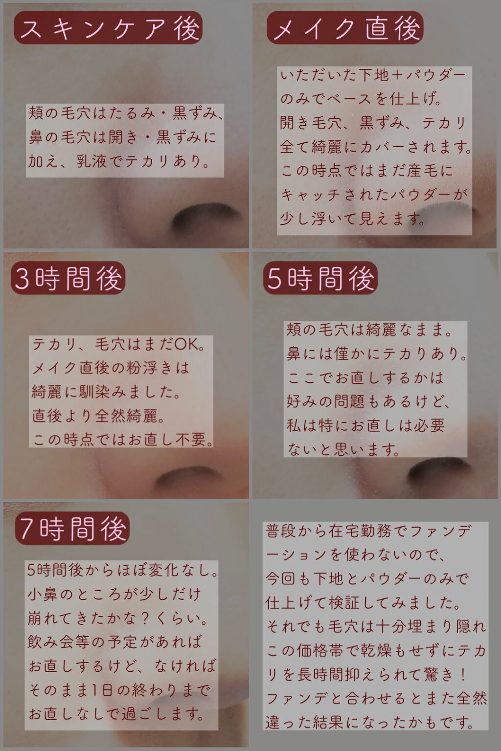 毛穴パテ職人 フィニッシュキープパウダー/毛穴パテ職人/プレストパウダーを使ったクチコミ（3枚目）