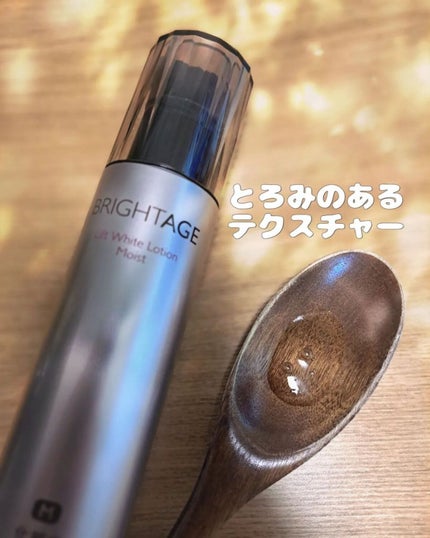 リフトホワイト パーフェクション/BRIGHTAGE/美容液を使ったクチコミ(2枚目)