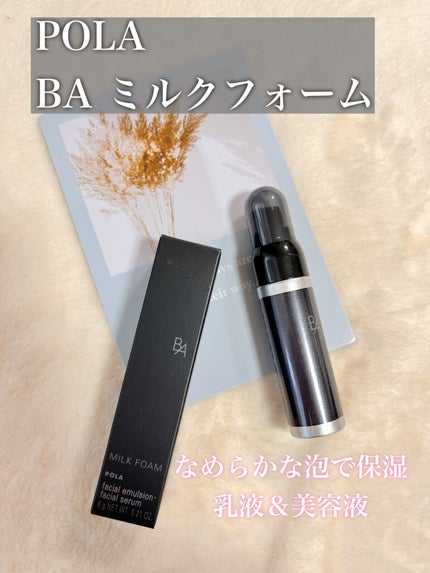 B.A ミルク フォーム/B.A/乳液を使ったクチコミ(1枚目)