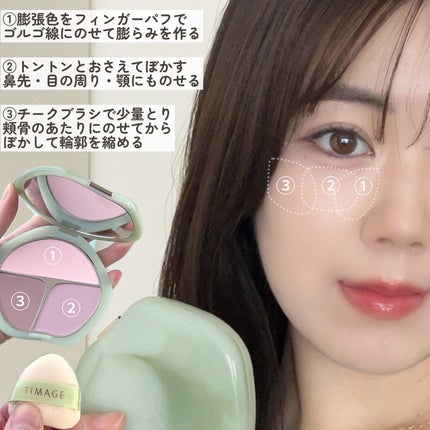 TIMAGE 3色チークパレット/TIMAGE/パウダーチークを使ったクチコミ(4枚目)