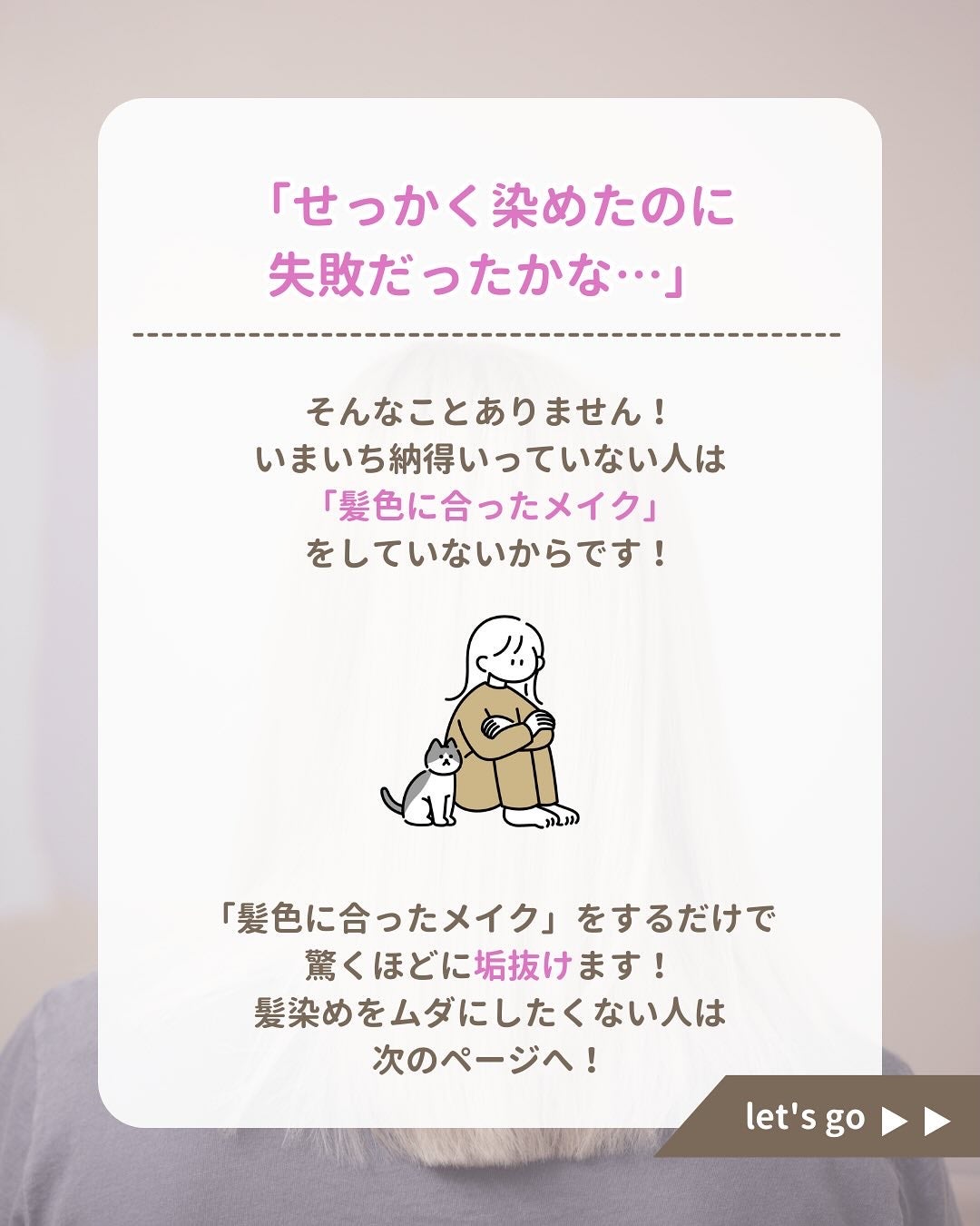 みぃ¦知識0から垢抜けるメイク術 on LIPS 「分からないことがあればコメントしてね👌🏻´-「髪を染めれば垢..」(3枚目)