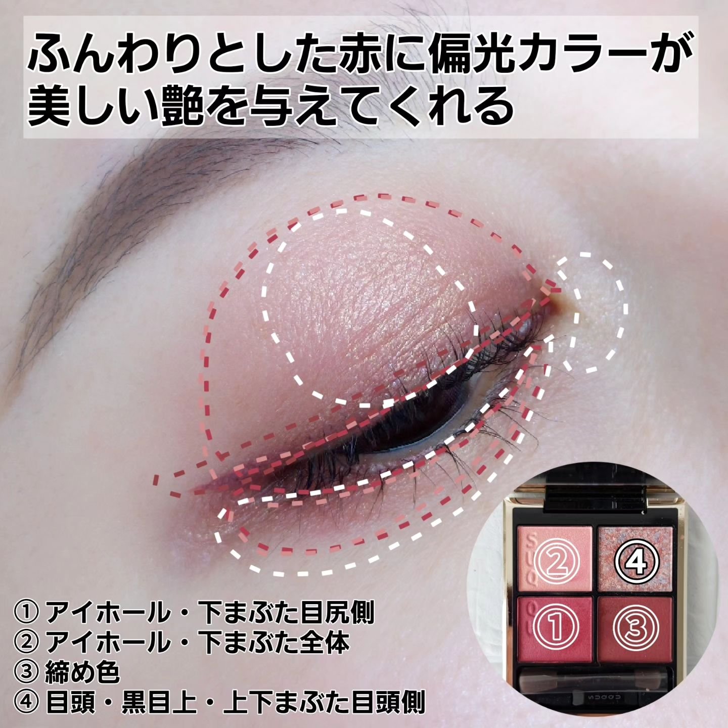 シグニチャー カラー アイズ 102 彩雫 -AYASHIZUKU/SUQQU/アイシャドウパレットを使ったクチコミ（2枚目）