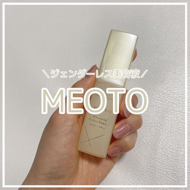 ホワイトニングパーフェクトエッセンス/MEOTO/美容液を使ったクチコミ（1枚目）