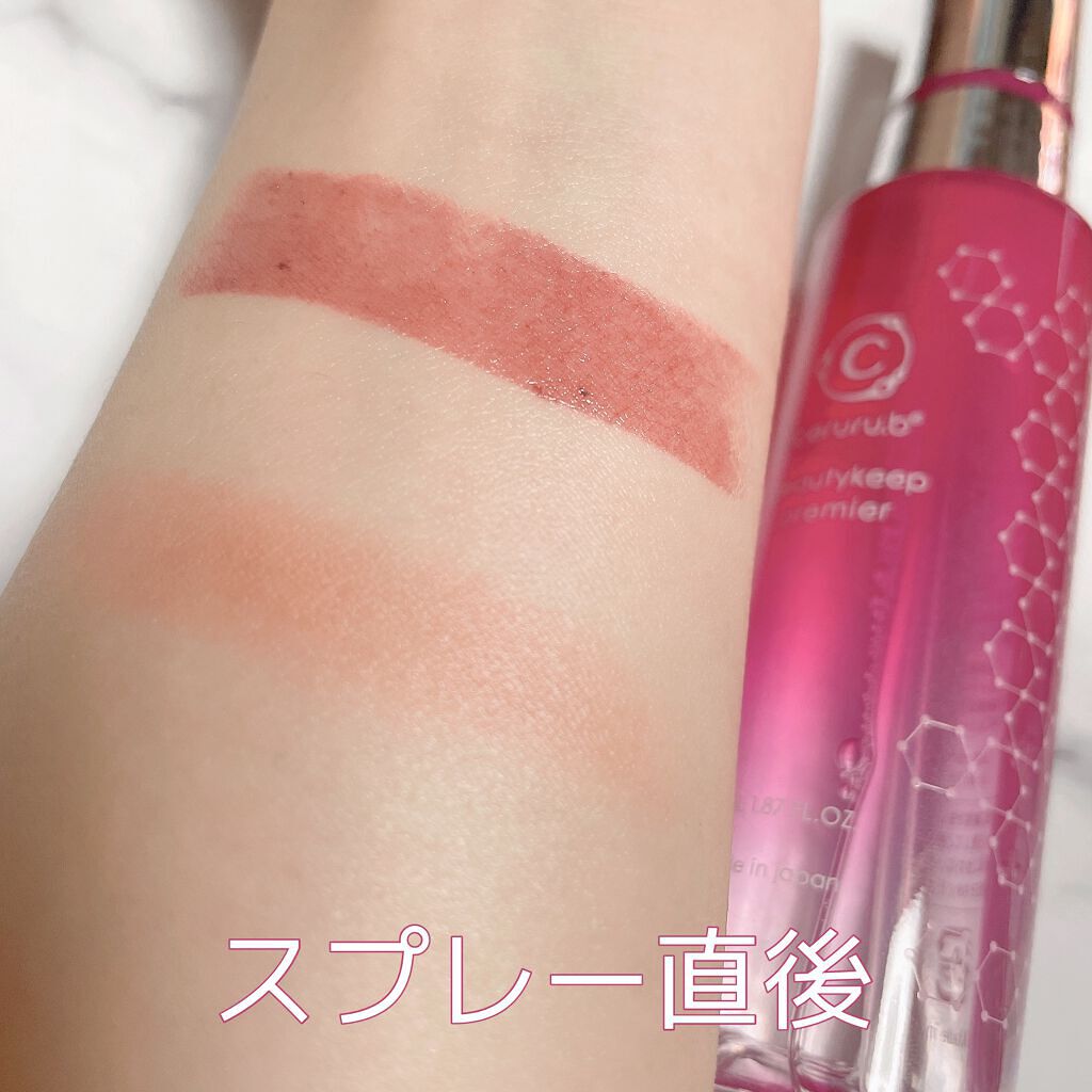 ビューティキープ プレミア/ceruru.b/ミスト状化粧水を使ったクチコミ（2枚目）
