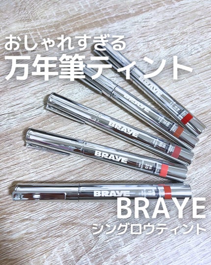 THIN GLOW TINT/BRAYE/口紅を使ったクチコミ(1枚目)