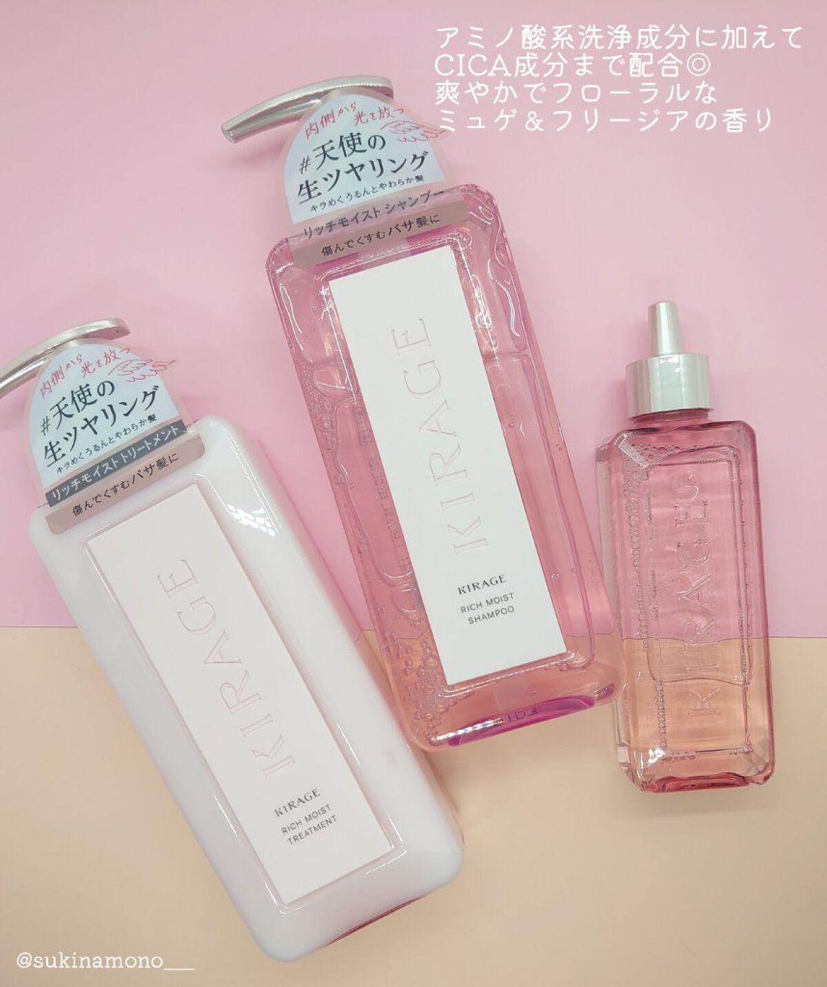 リッチモイスト シャンプー/ヘアトリートメント/キラージュ/市販シャンプーを使ったクチコミ（2枚目）