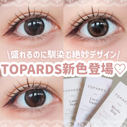 TOPARDS 1day/TOPARDS/ワンデー(1DAY)カラコンを使ったクチコミ(1枚目)