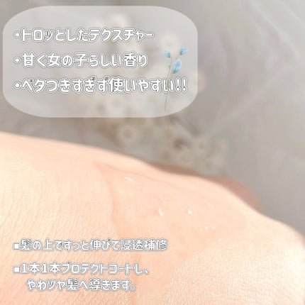 スーパーリッチシャイン ダメージリペア とろとろ補修ヘアオイル/LUX/ヘアオイルを使ったクチコミ(2枚目)