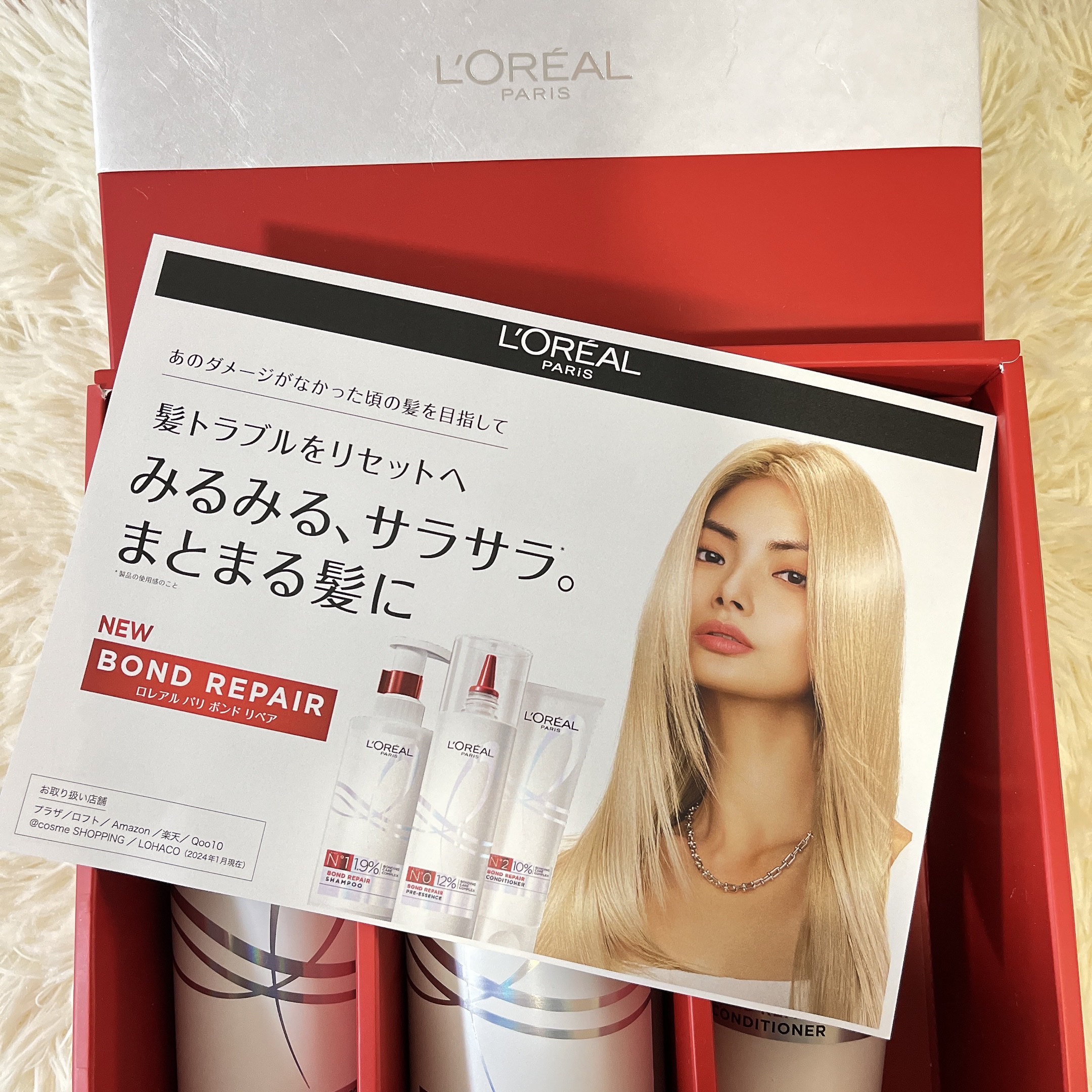 ロレアル パリ ボンド リペア シャンプー／コンディショナー/ロレアル パリ/市販シャンプーを使ったクチコミ（3枚目）