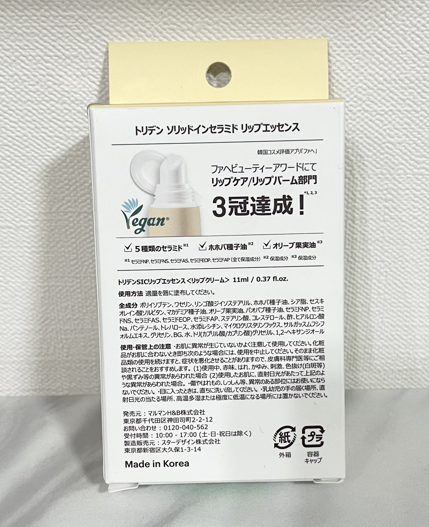 ウォンジョンヨ ケアマスターリップマスク/Wonjungyo/リップマスクを使ったクチコミ（2枚目）