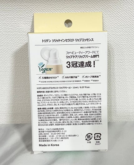 ソリッドイン リップエッセンス/Torriden/リップ美容液を使ったクチコミ(2枚目)